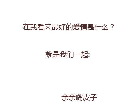 第65话 爱情是什么35