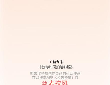 第65话 爱情是什么49