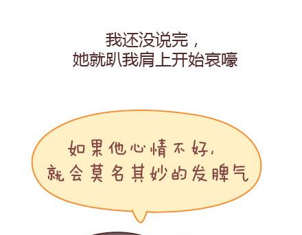 第65话 爱情是什么5