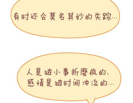 第65话 爱情是什么7