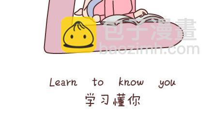 第70话 优秀男友的特质27