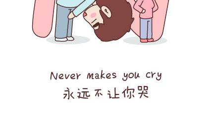 第70话 优秀男友的特质31