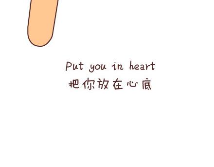 第70话 优秀男友的特质35
