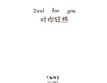 第70话 优秀男友的特质63