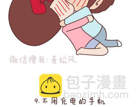 第72话 女生想要的发明19