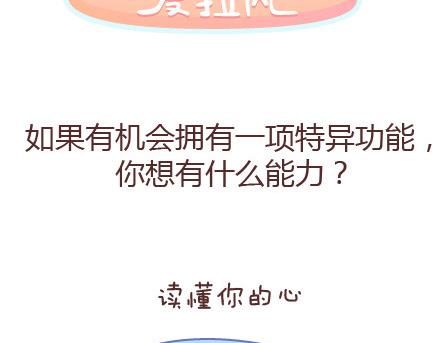第75话 超能力1