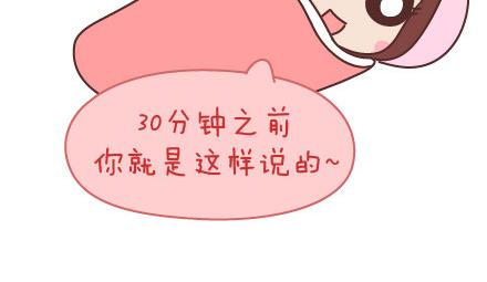 第76话 可以给男生加分的细节12
