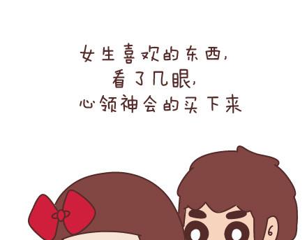 第76话 可以给男生加分的细节15