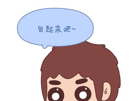 第76话 可以给男生加分的细节17