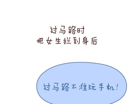 第76话 可以给男生加分的细节26