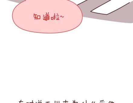 第76话 可以给男生加分的细节28