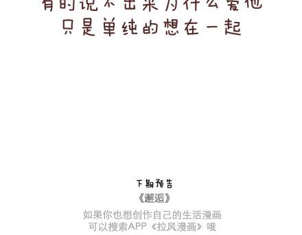 第76话 可以给男生加分的细节29