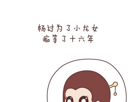 第78话 爱情保质期11