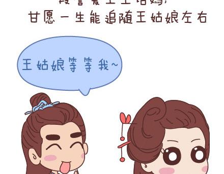 第78话 爱情保质期14
