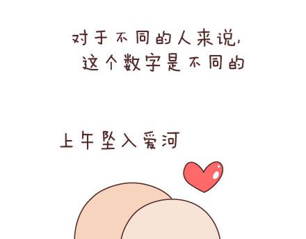 第78话 爱情保质期16
