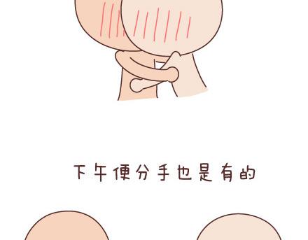第78话 爱情保质期17