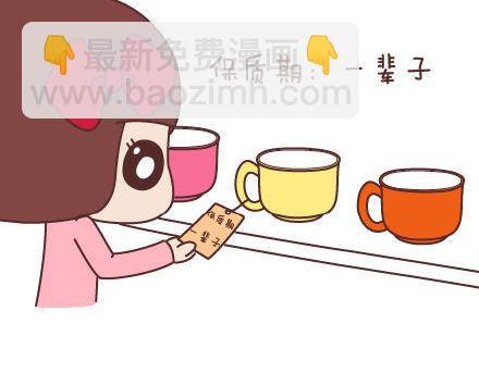 第78话 爱情保质期2