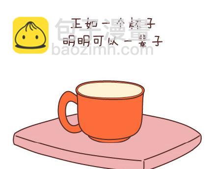 第78话 爱情保质期23