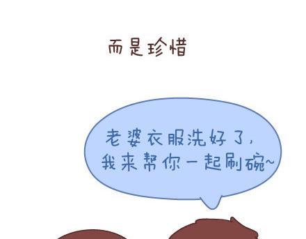 第78话 爱情保质期29