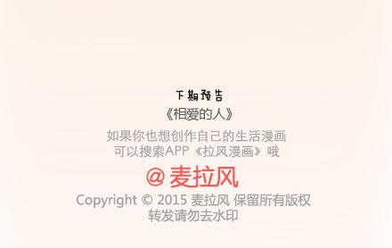 第78话 爱情保质期38