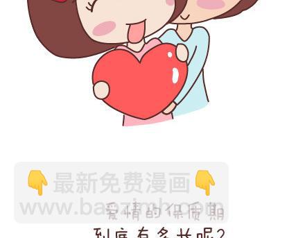 第78话 爱情保质期9