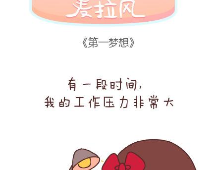 第82话 第一梦想1
