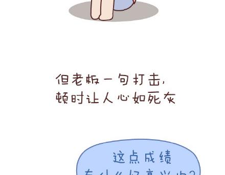 第82话 第一梦想14