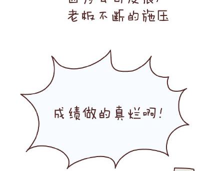 第82话 第一梦想3