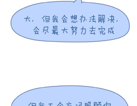 第82话 第一梦想33