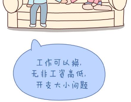 第82话 第一梦想35