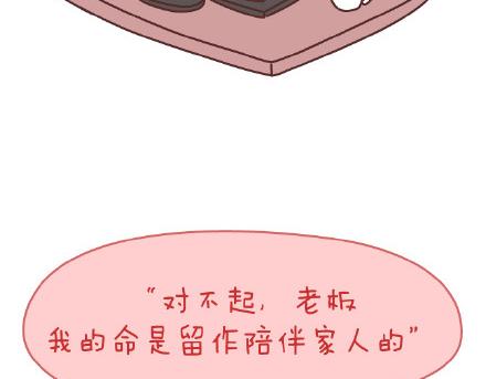 第82话 第一梦想59
