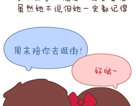 第87话 恋爱潜规则11