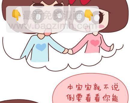 第87话 恋爱潜规则12