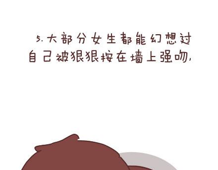 第87话 恋爱潜规则15