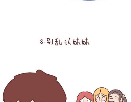 第87话 恋爱潜规则25