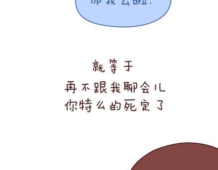 第87话 恋爱潜规则36