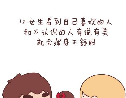 第87话 恋爱潜规则38