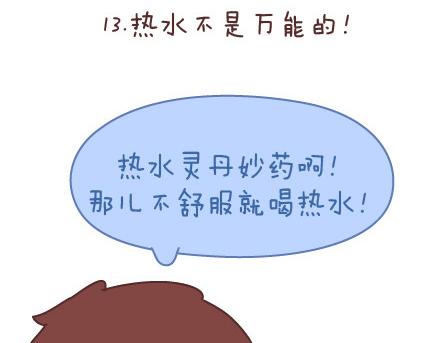 第87话 恋爱潜规则42