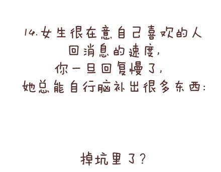 第87话 恋爱潜规则45
