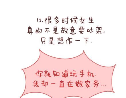 第87话 恋爱潜规则55