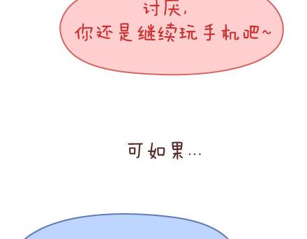 第87话 恋爱潜规则59