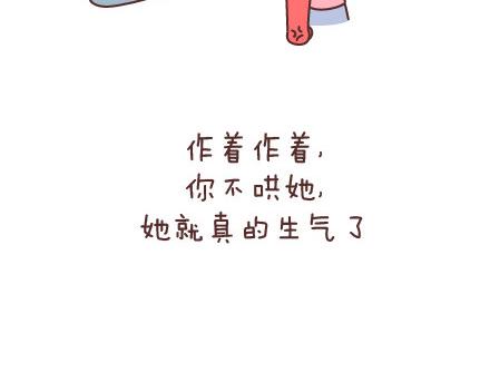 第87话 恋爱潜规则61