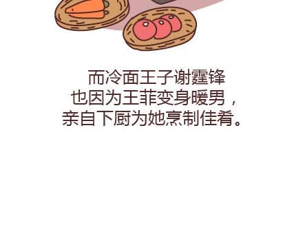 第92话 两人怎样才算真正在一起6