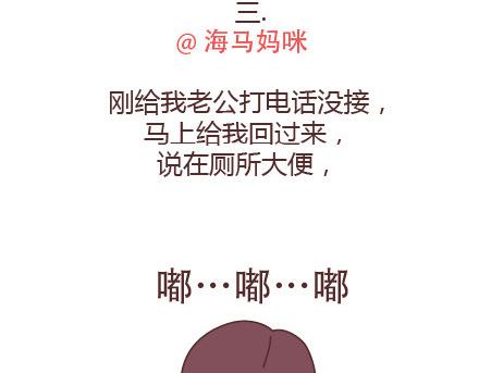 第94话 到底有多少男人在出轨10