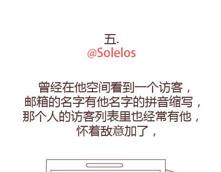 第94话 到底有多少男人在出轨15