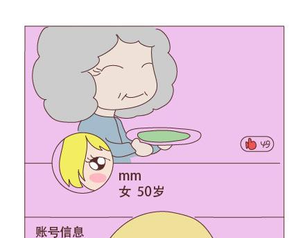 第94话 到底有多少男人在出轨17