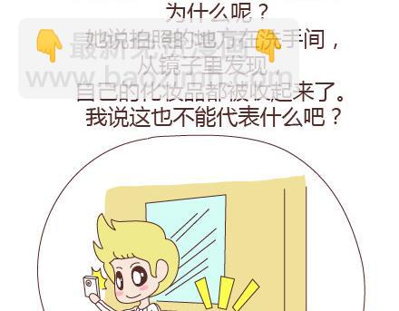 第94话 到底有多少男人在出轨22