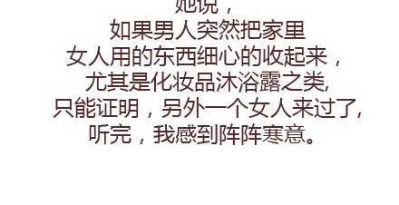 第94话 到底有多少男人在出轨24