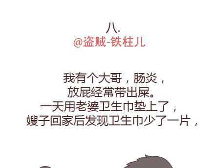 第94话 到底有多少男人在出轨25