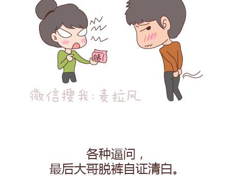 第94话 到底有多少男人在出轨26